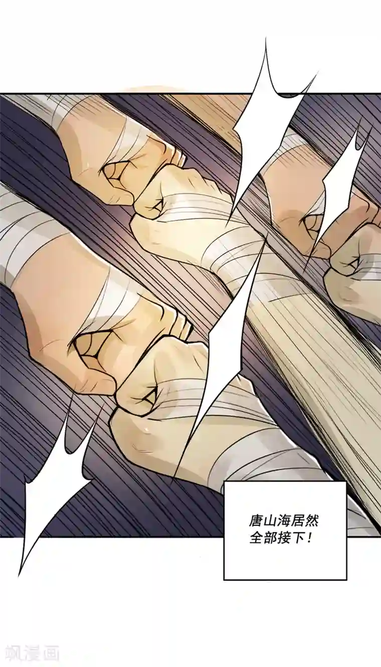 唐山海第49话