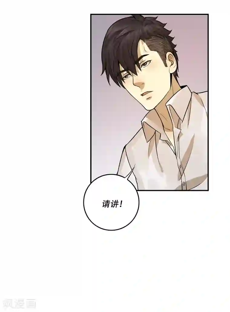 唐山海第52话