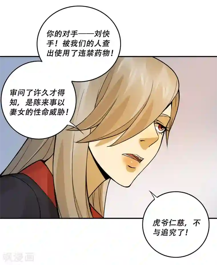 唐山海第52话