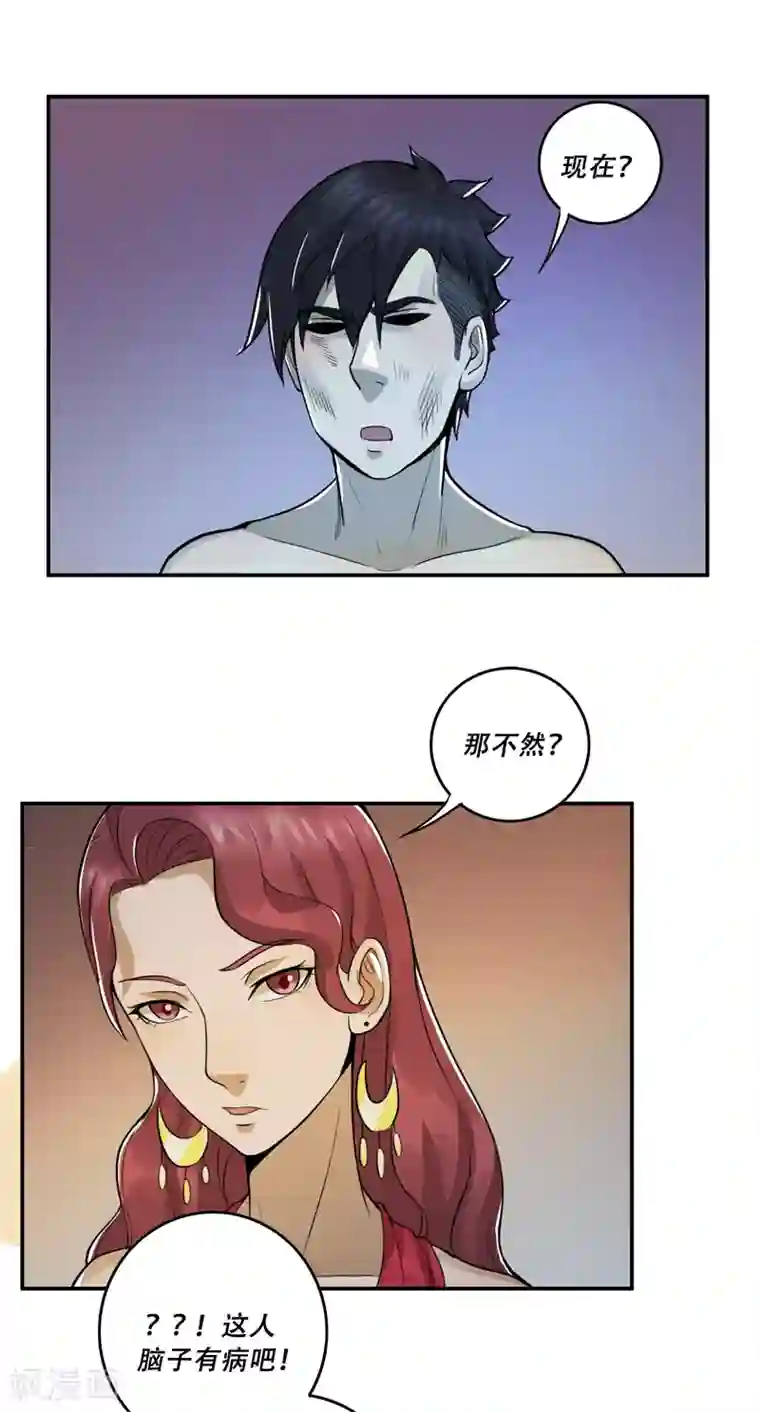 唐山海第52话