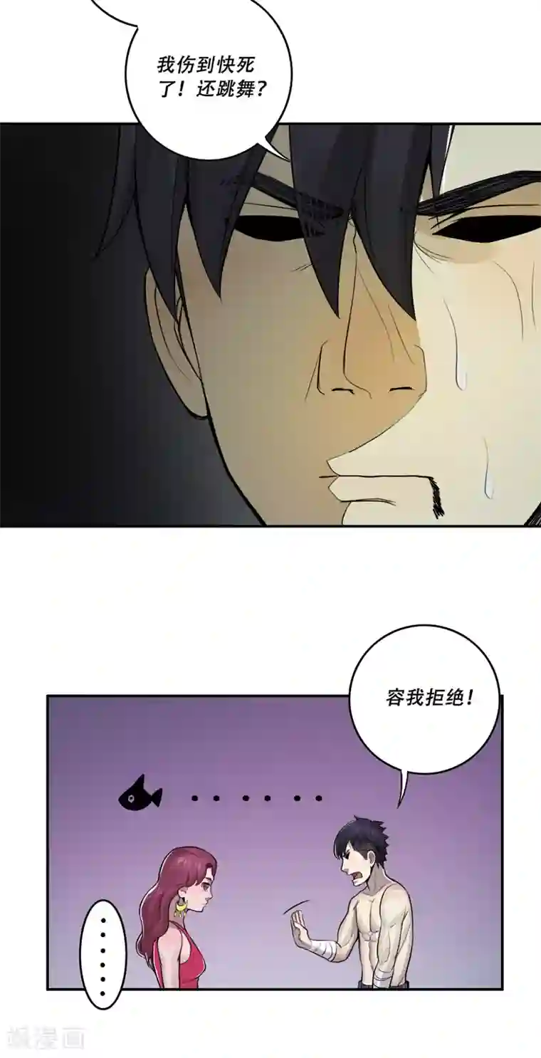 唐山海第52话