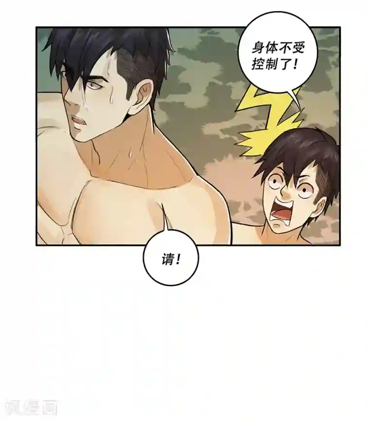 唐山海第52话