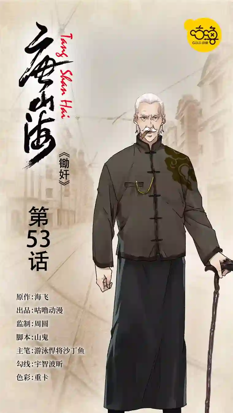 潘金莲和武松游戏第53话