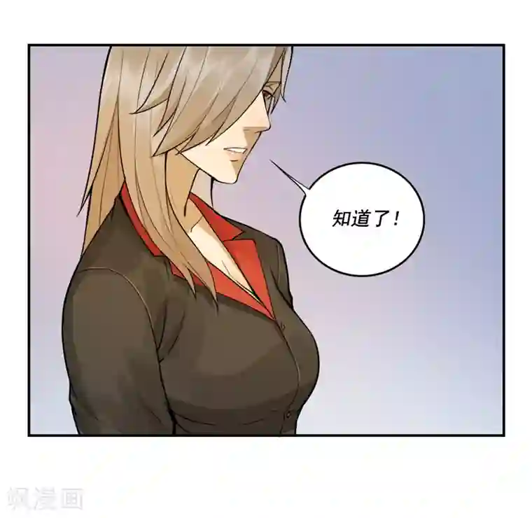 唐山海第56话