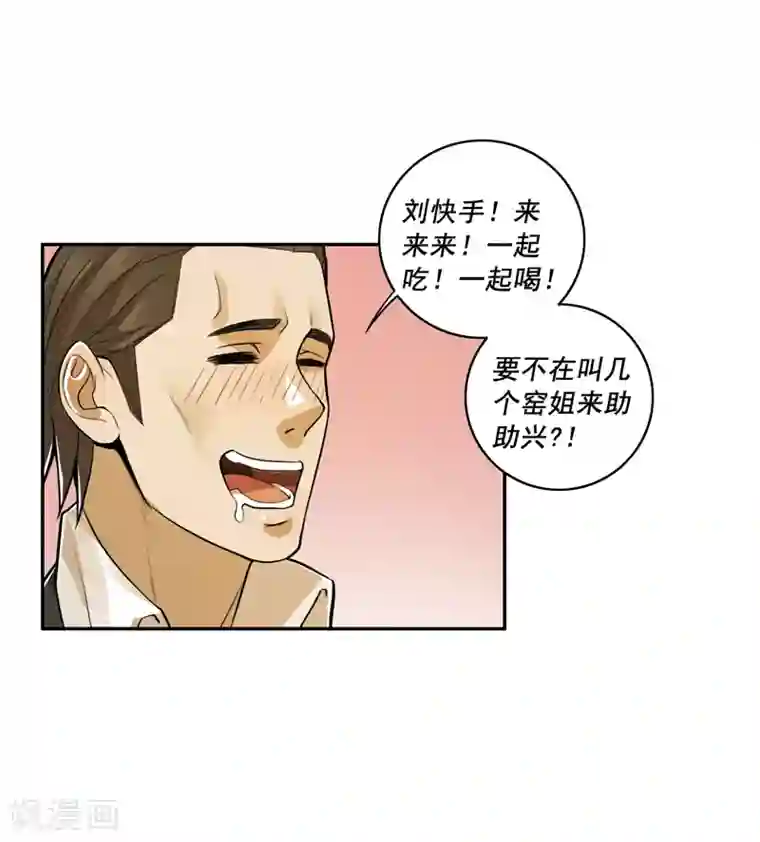 唐山海第57话