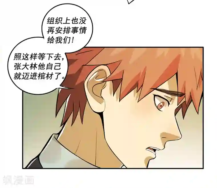 唐山海第57话