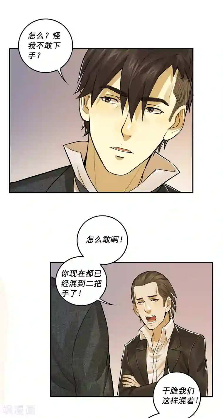 唐山海第57话