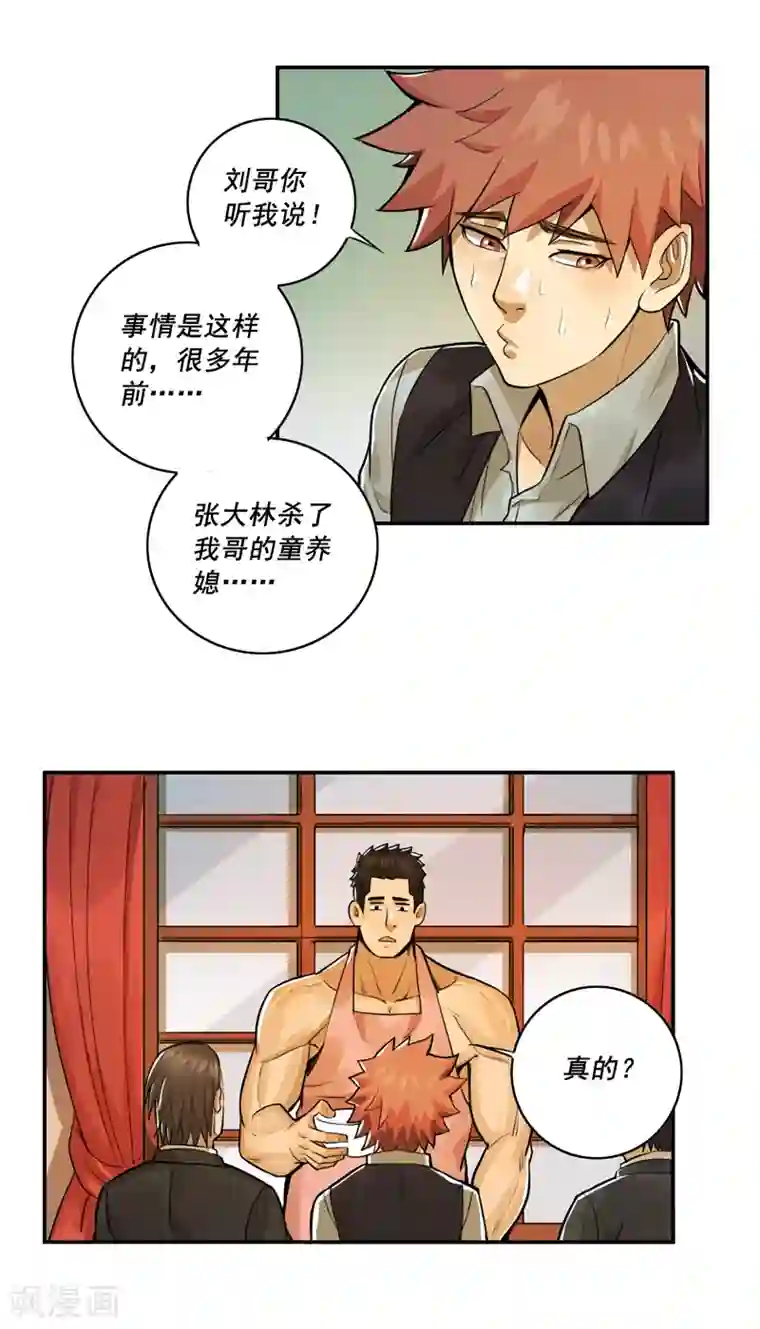 唐山海第57话