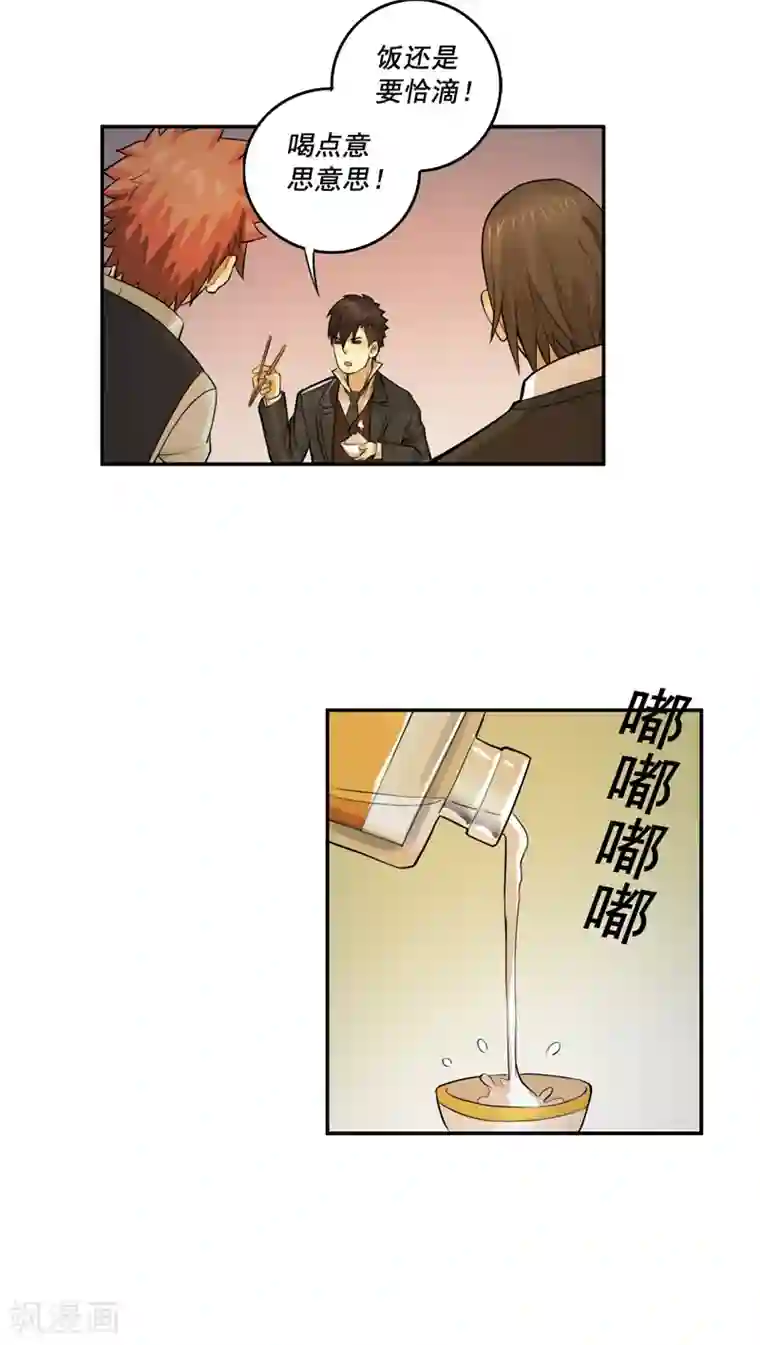 唐山海第57话