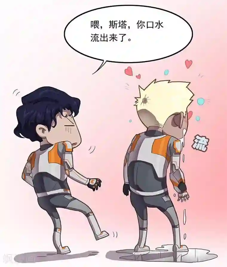 边际启示录-星降第1话 雏星学院