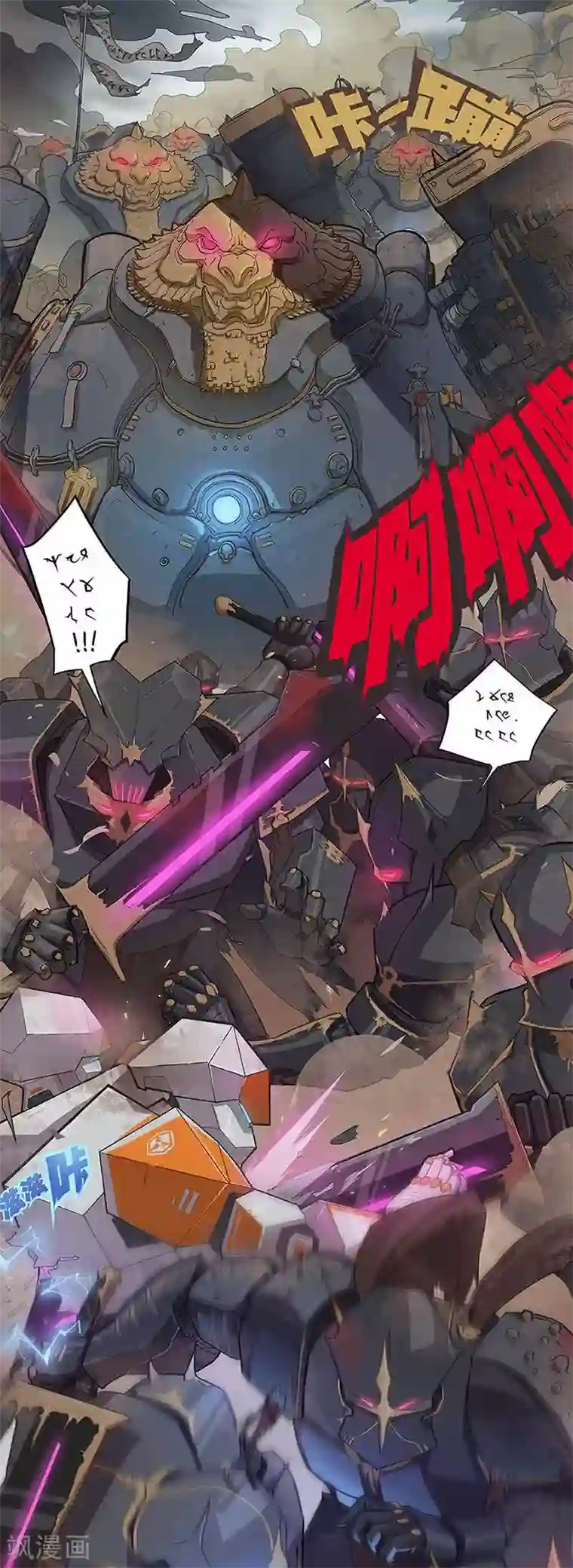 边际启示录-星降第3话 行动