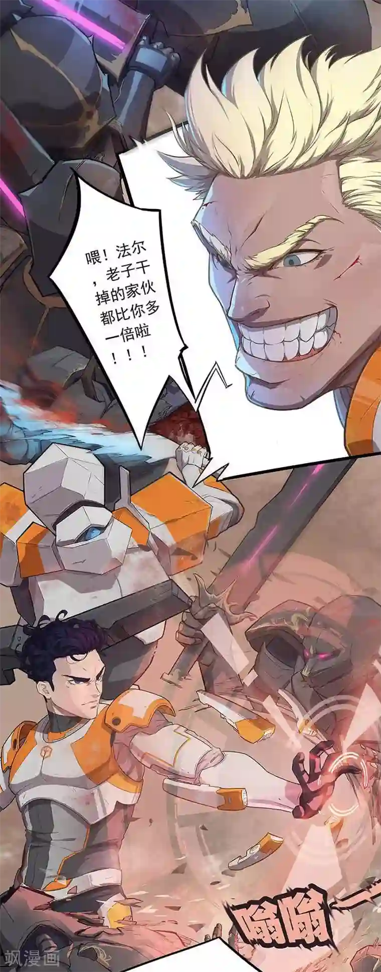 边际启示录-星降第3话 行动