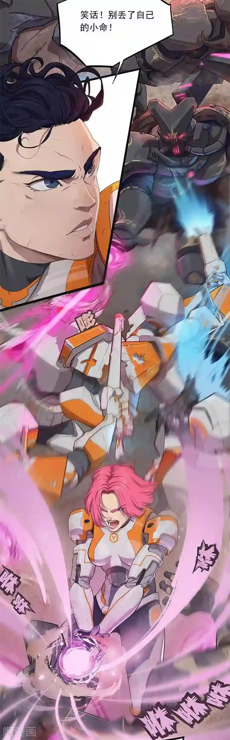 边际启示录-星降第3话 行动