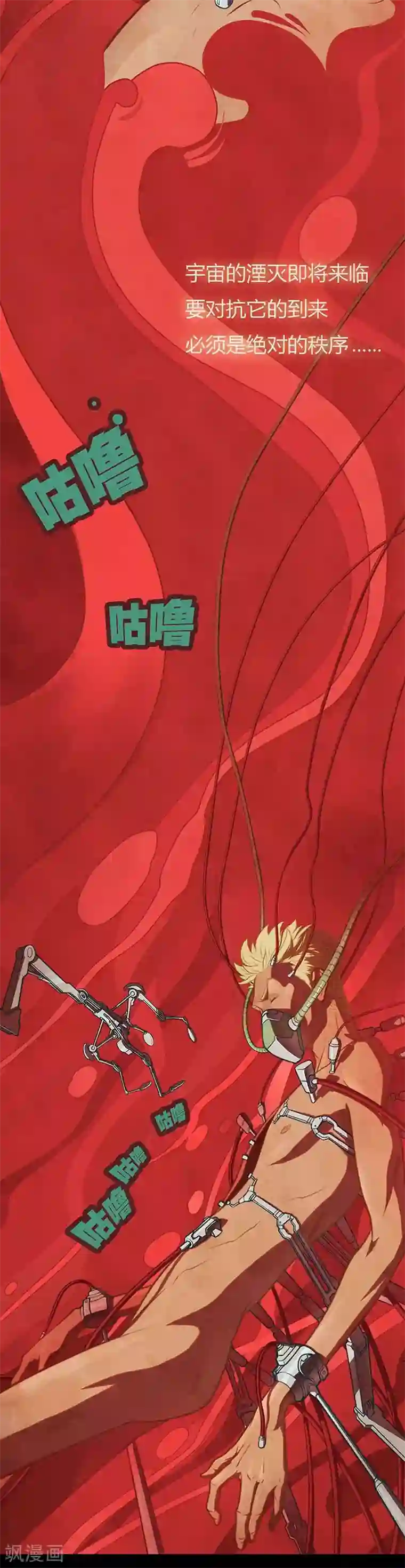 边际启示录-星降第4话 危机