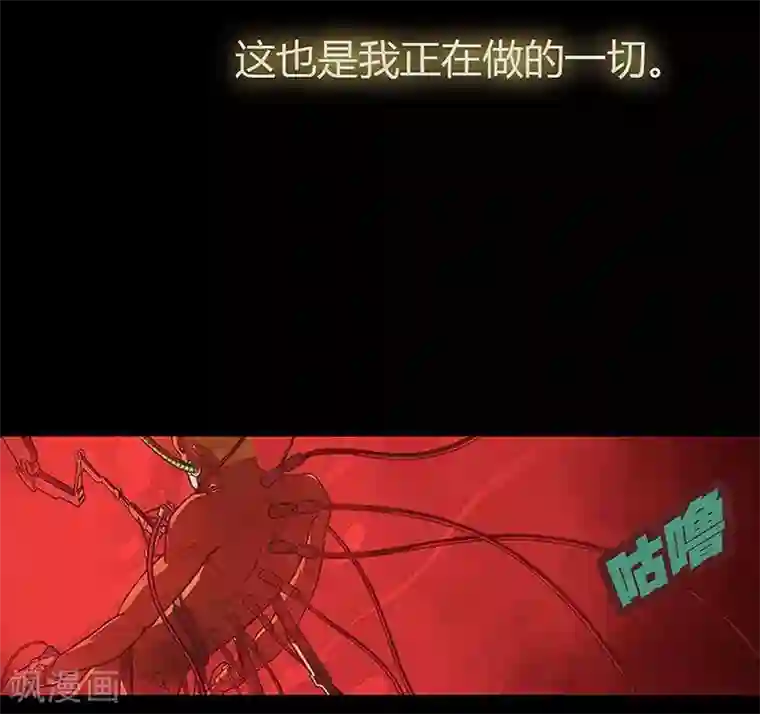 边际启示录-星降第4话 危机