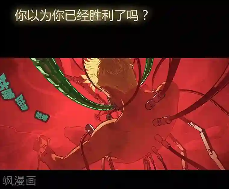 边际启示录-星降第4话 危机