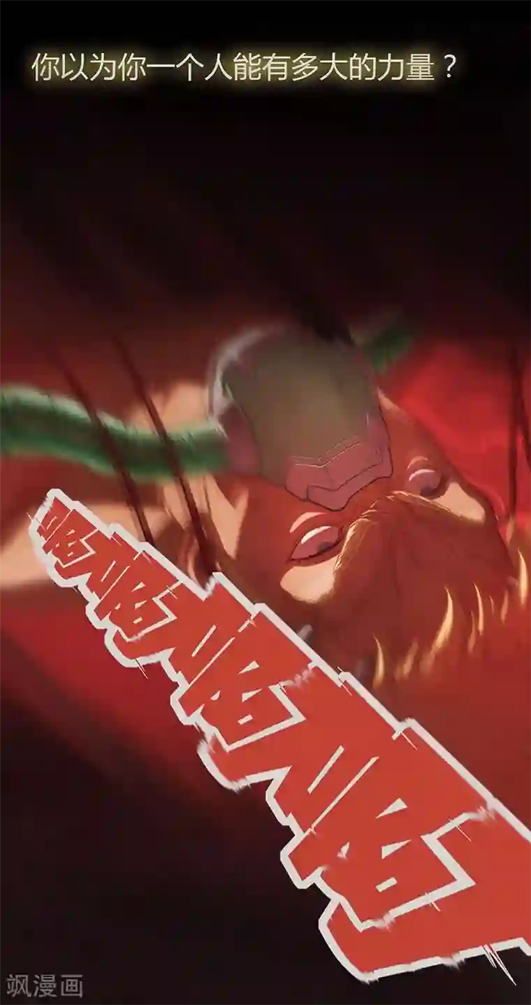 边际启示录-星降第4话 危机