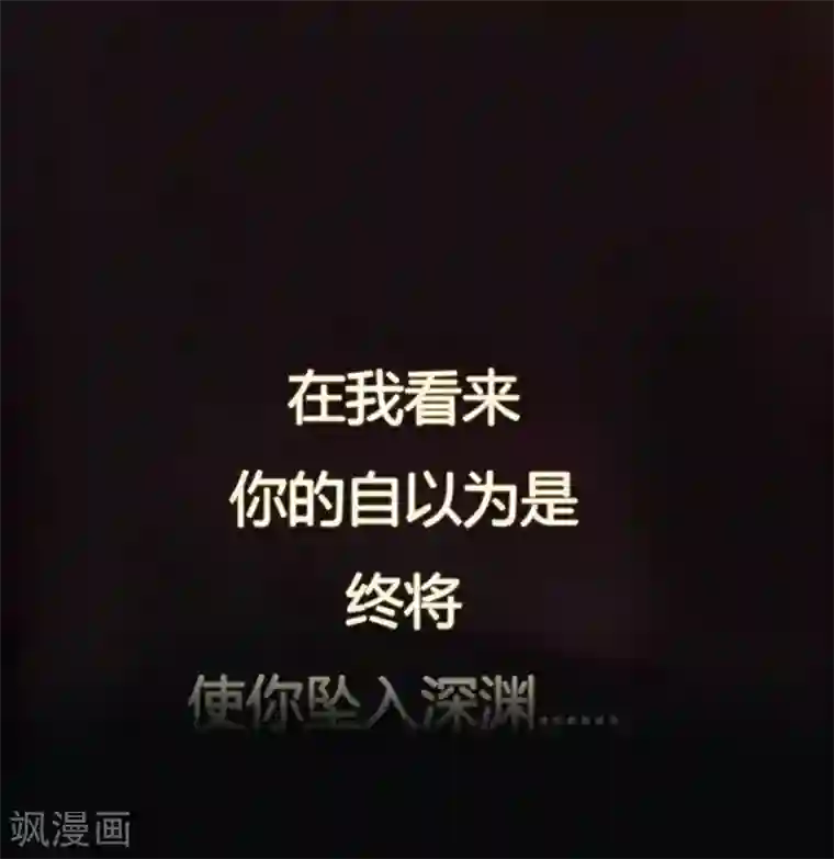 边际启示录-星降第4话 危机