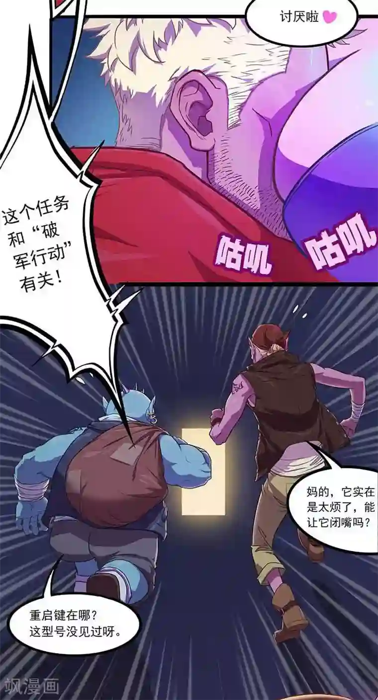 边际启示录-星降第5话 酒吧争端(1)