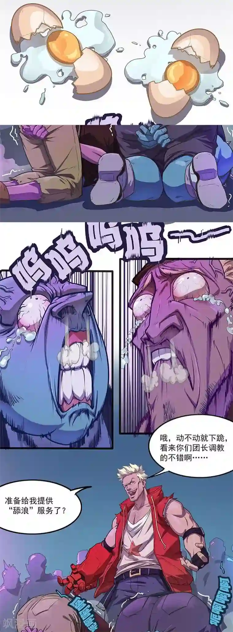 边际启示录-星降第6话 酒吧争端(2)