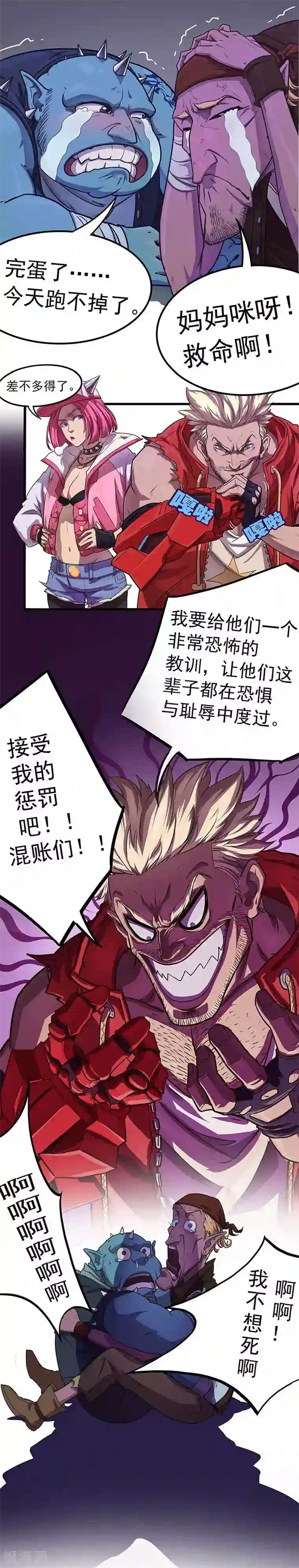 边际启示录-星降第7话 嘴甜的NT-2