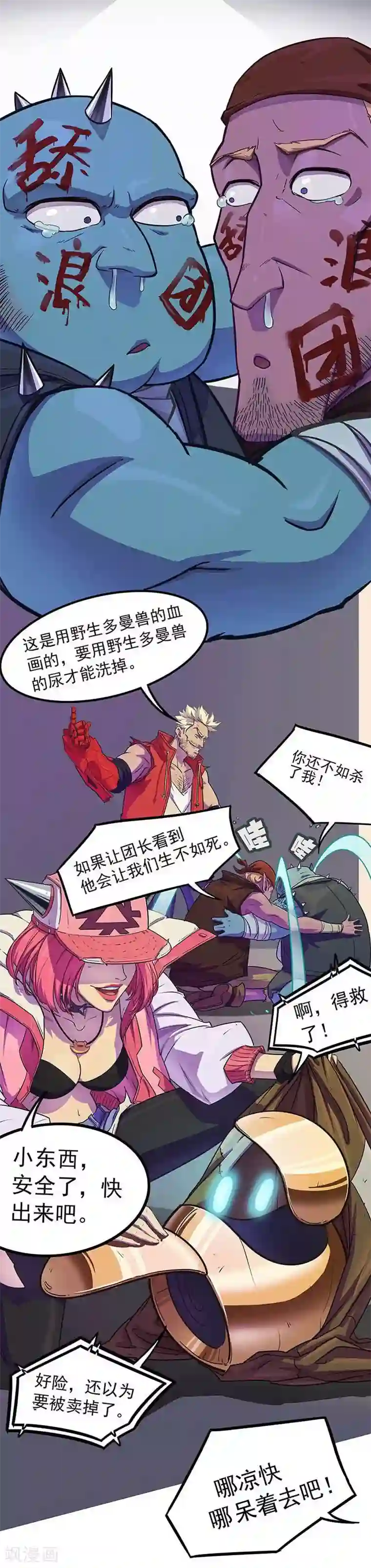 边际启示录-星降第7话 嘴甜的NT-2