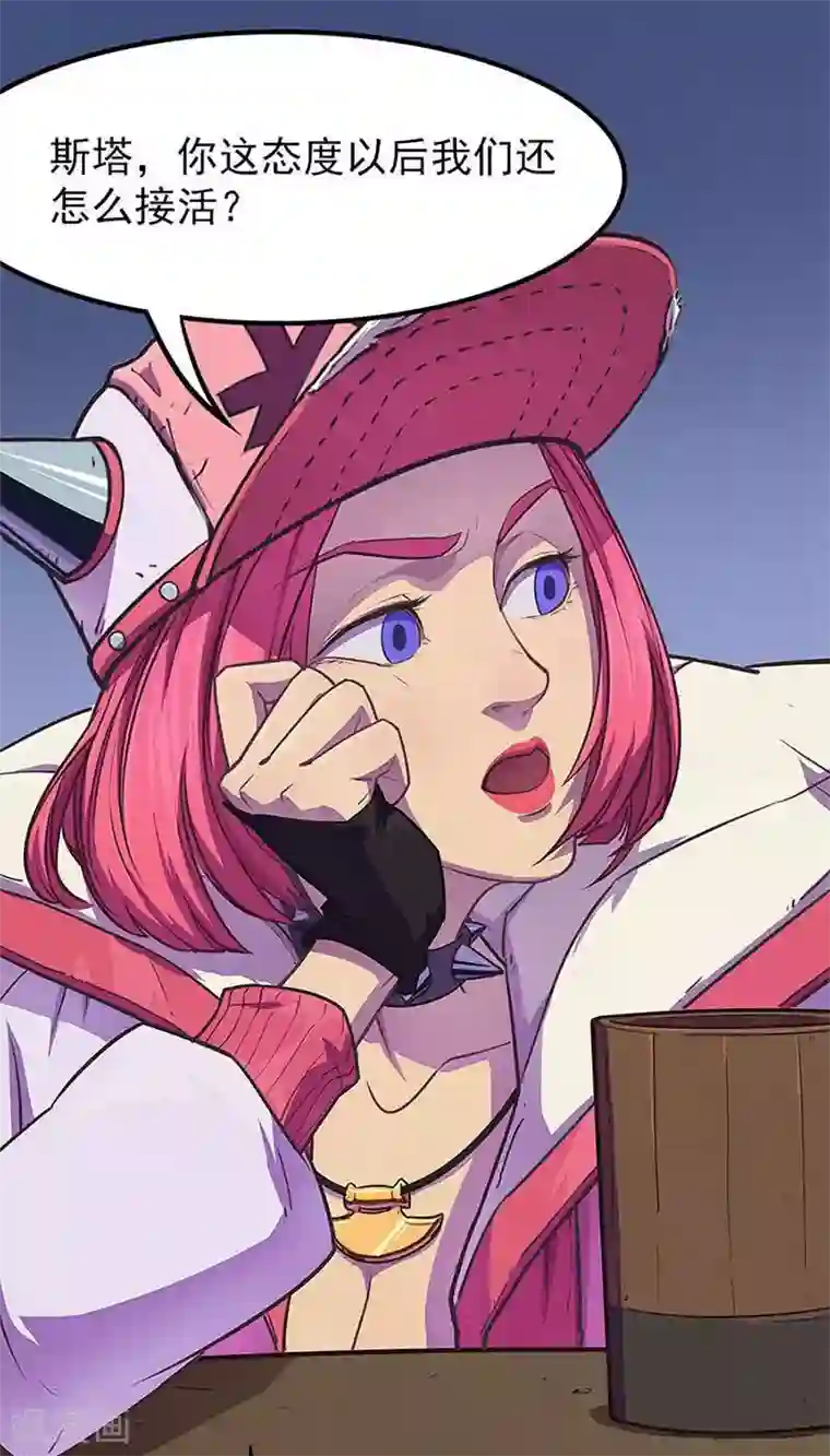 边际启示录-星降第8话 酒后吐“真言”