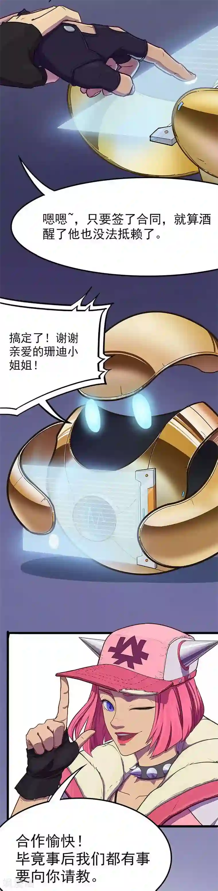 边际启示录-星降第8话 酒后吐“真言”