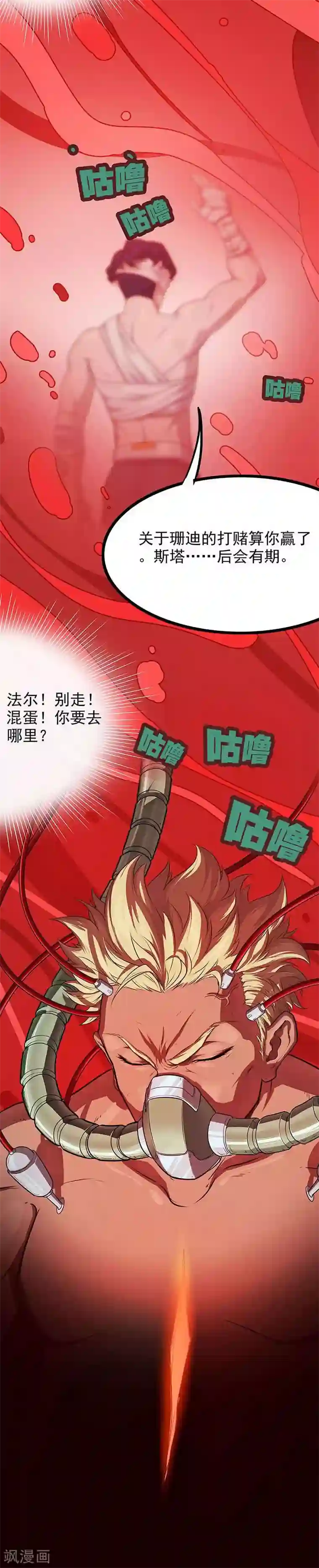 边际启示录-星降第10话 不要离开