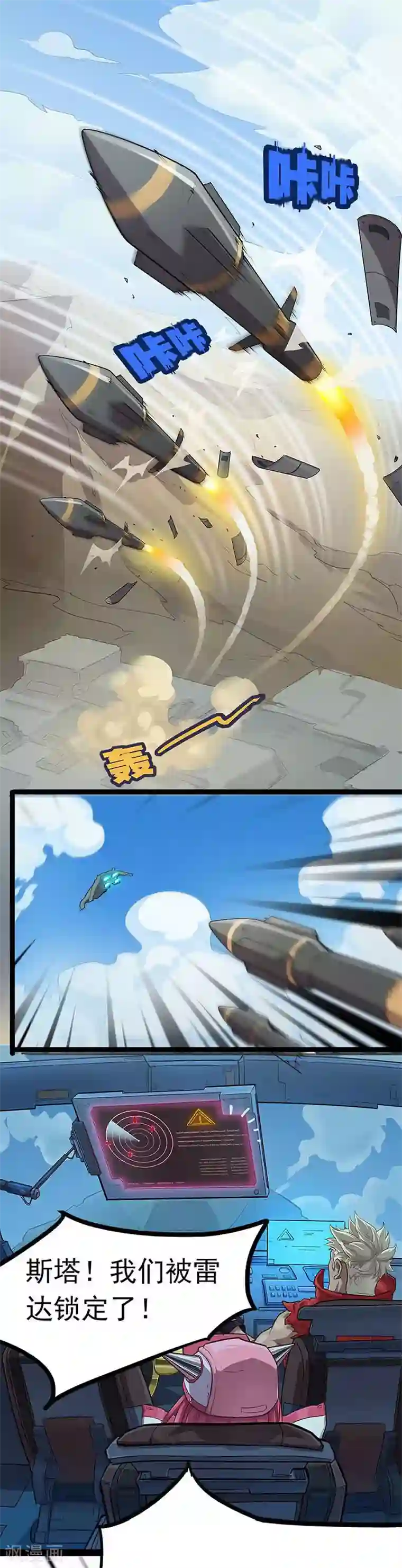 边际启示录-星降第13话 着陆塔尼亚