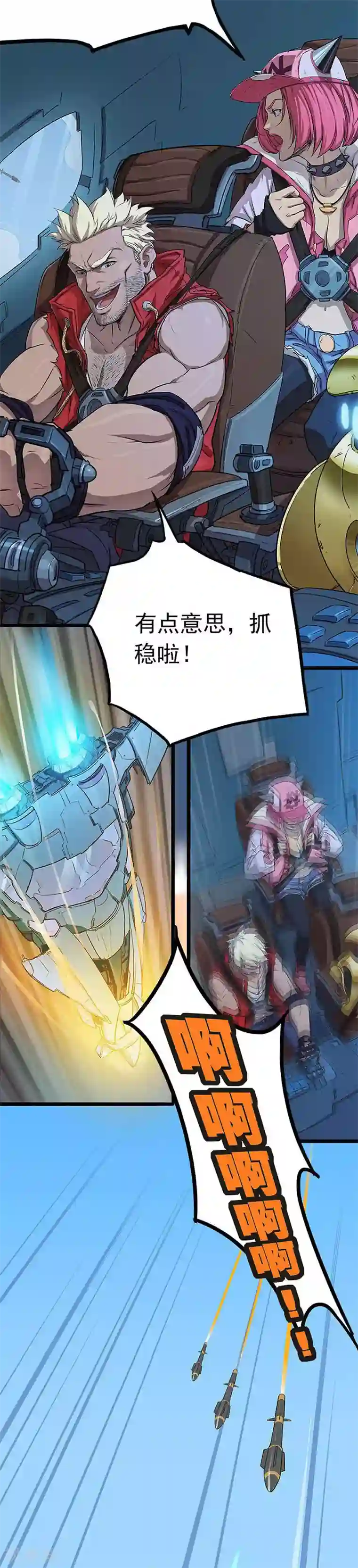 边际启示录-星降第13话 着陆塔尼亚