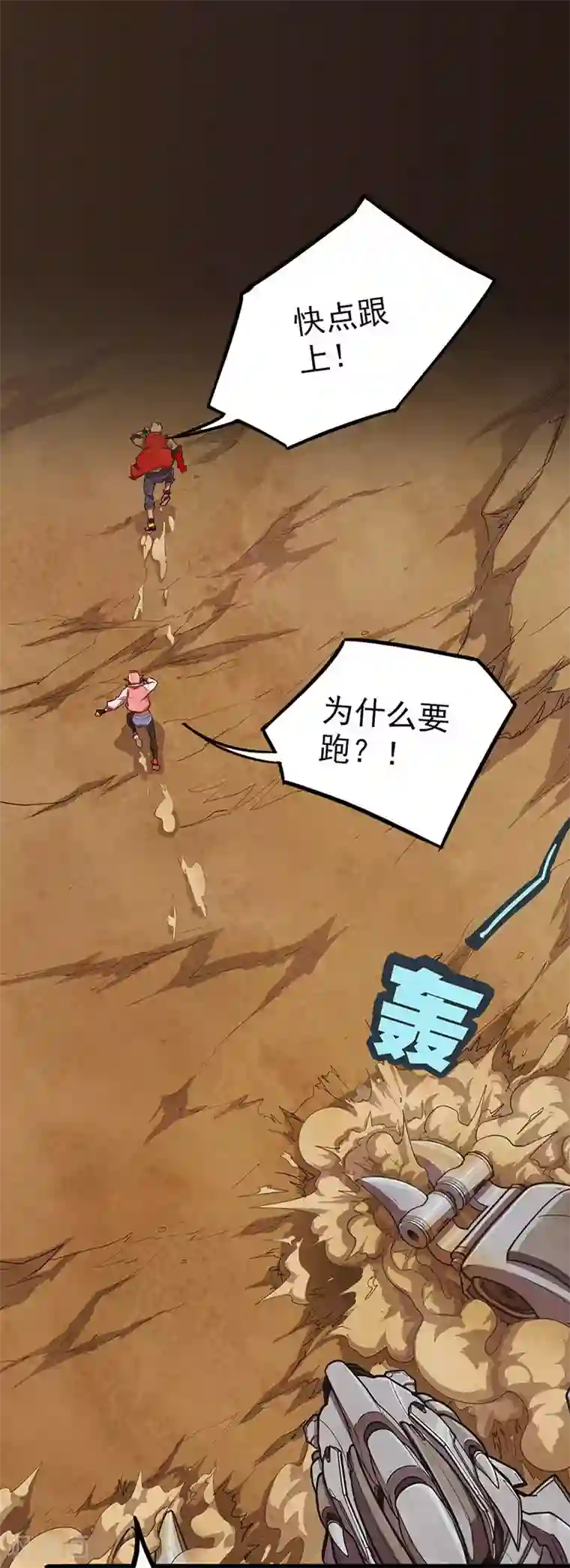 边际启示录-星降第15话 狼蛛之战