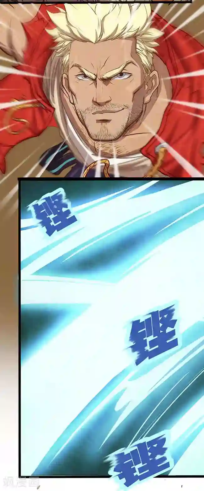 边际启示录-星降第16话 火烈星痕