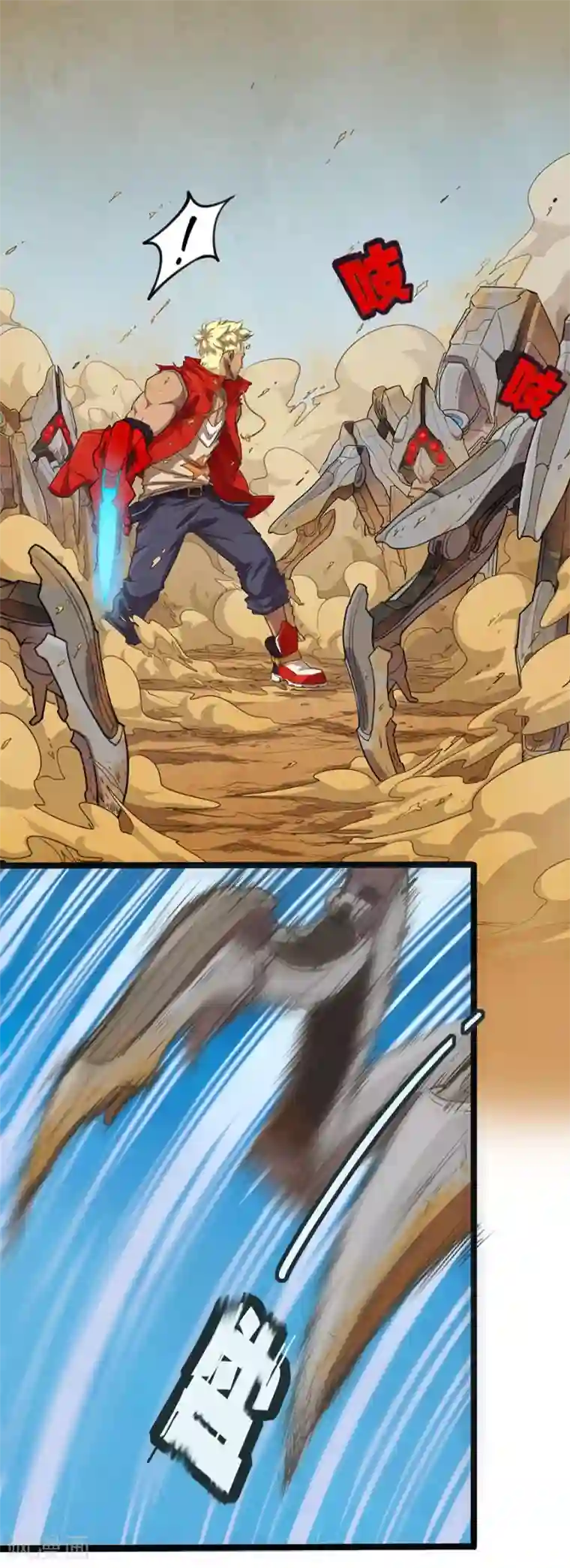 边际启示录-星降第17话 恶斗