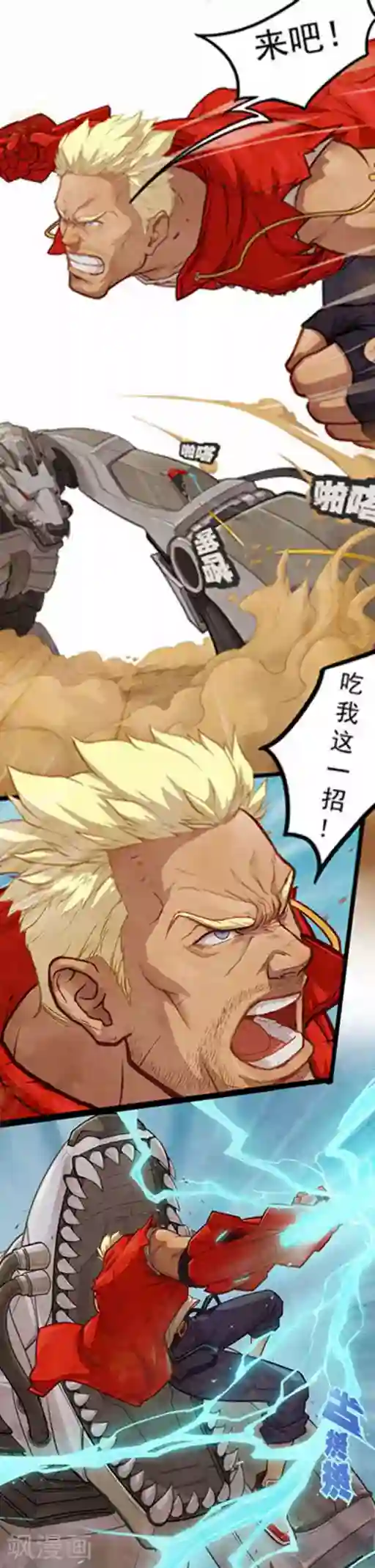 边际启示录-星降第17话 恶斗