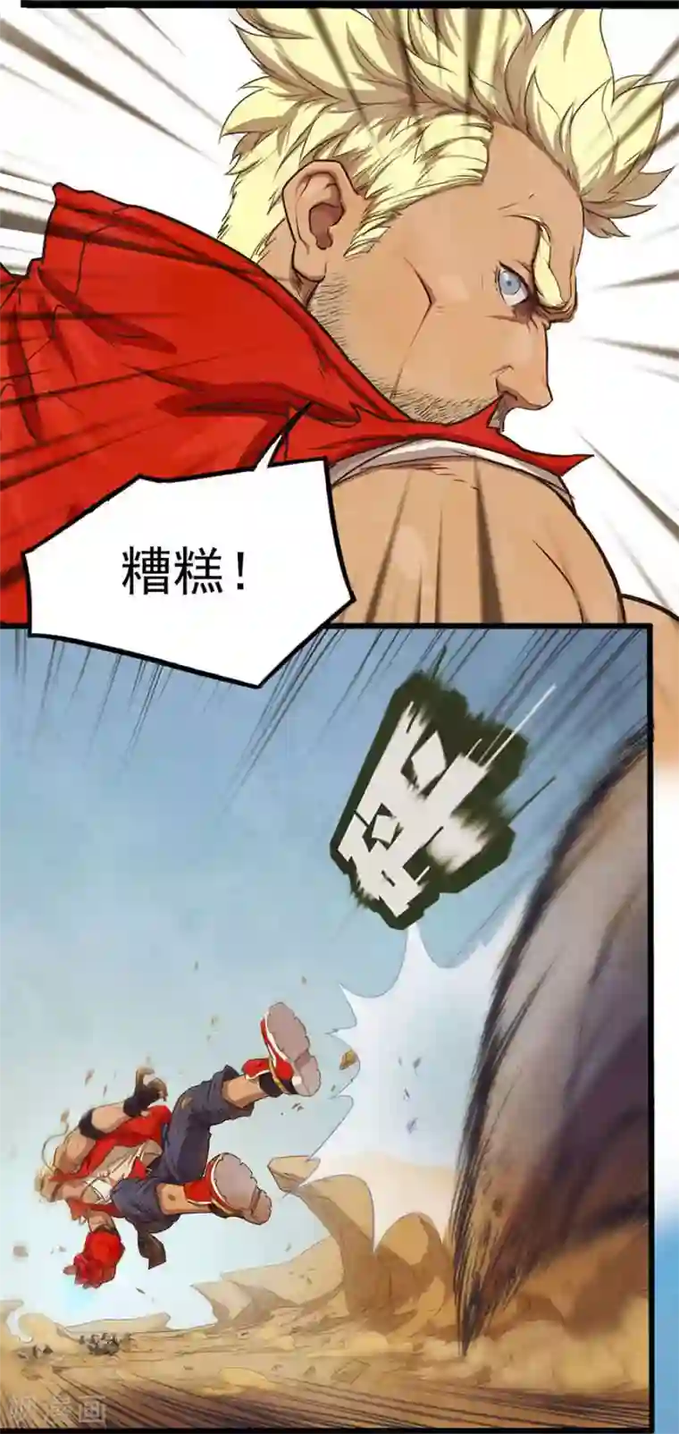 边际启示录-星降第17话 恶斗