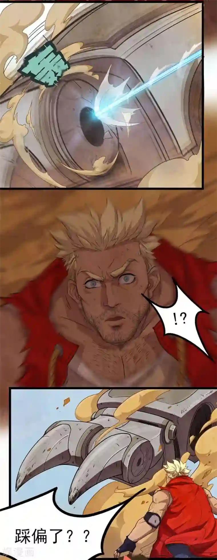 边际启示录-星降第17话 恶斗