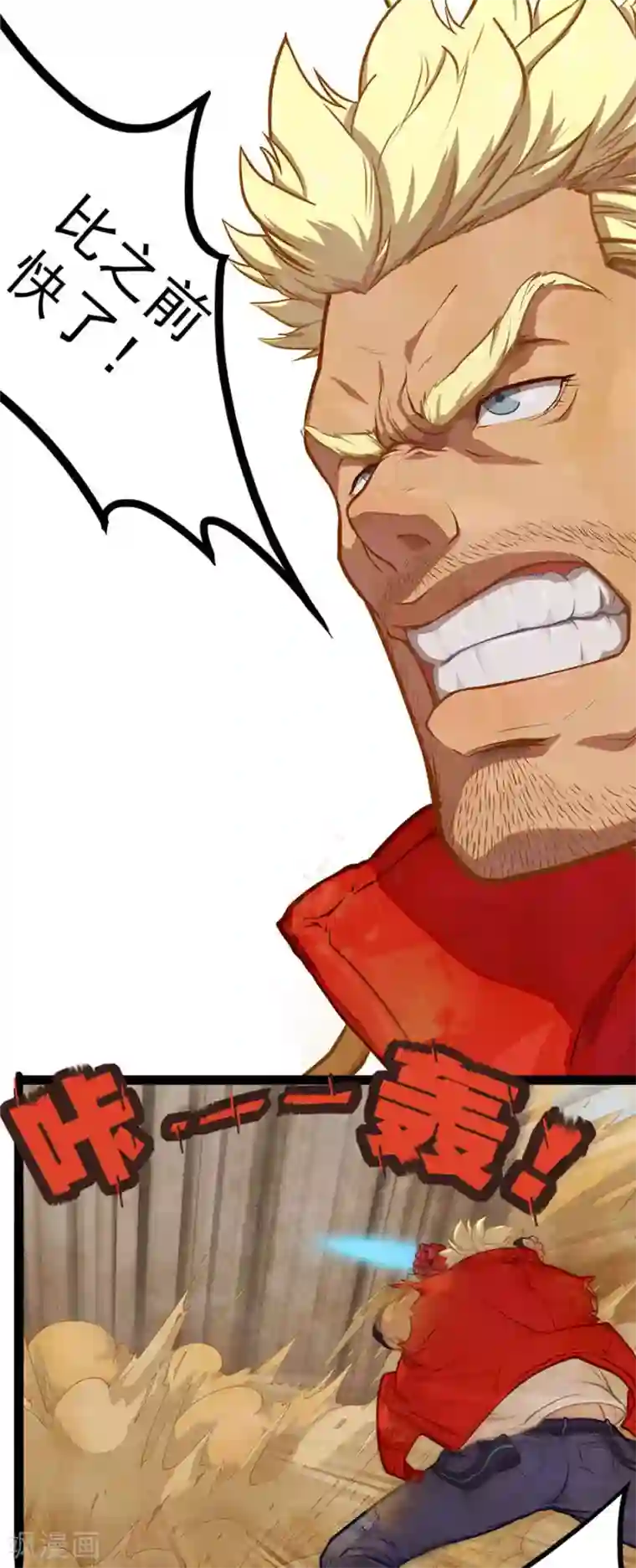 边际启示录-星降第17话 恶斗