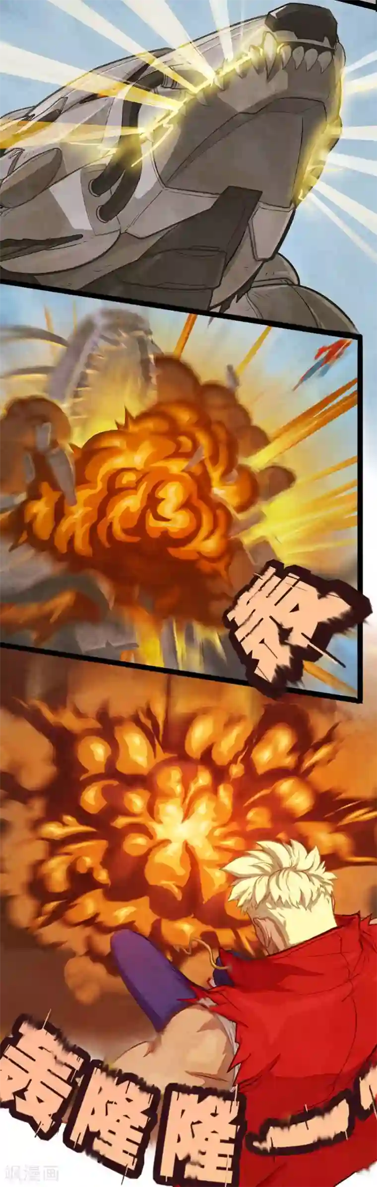 边际启示录-星降第18话 神秘子弹