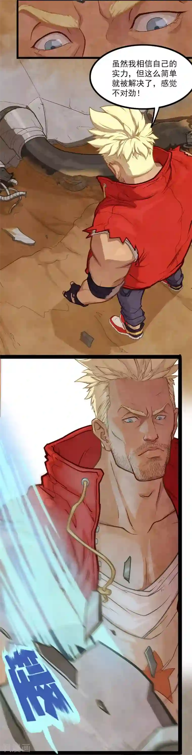 边际启示录-星降第18话 神秘子弹