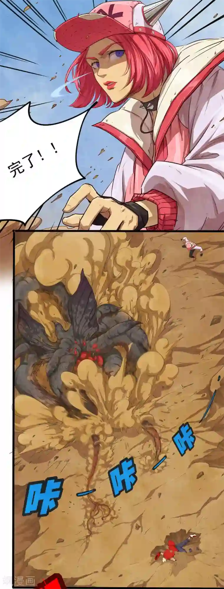 边际启示录-星降第19话 八爪沙鱼