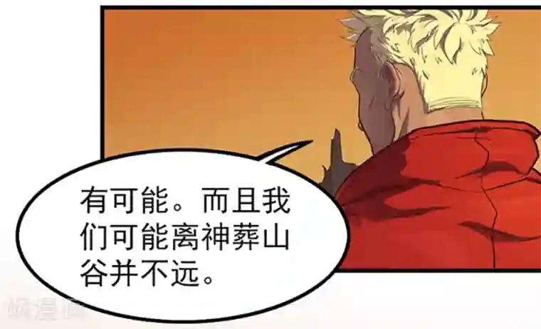 边际启示录-星降第22话 前往塔尼亚