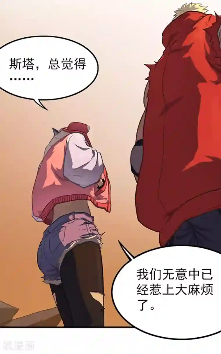 边际启示录-星降第22话 前往塔尼亚