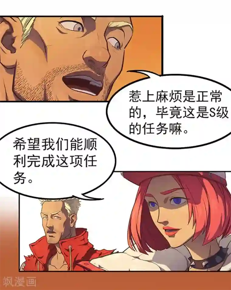 边际启示录-星降第22话 前往塔尼亚