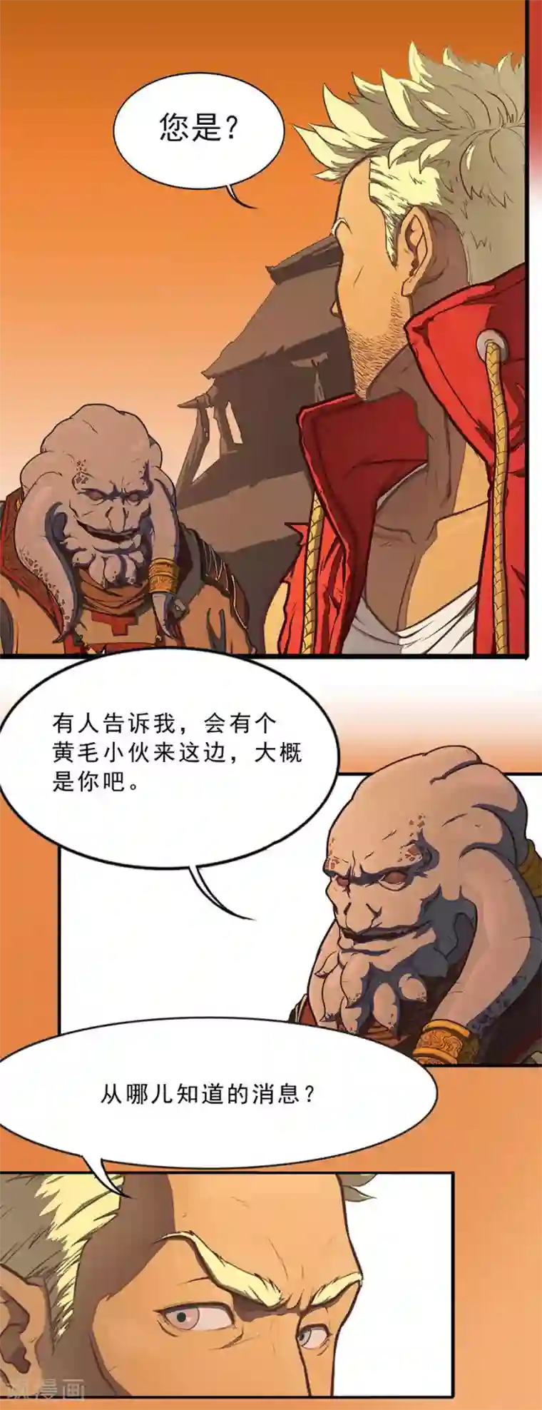 边际启示录-星降第23话 陌生人