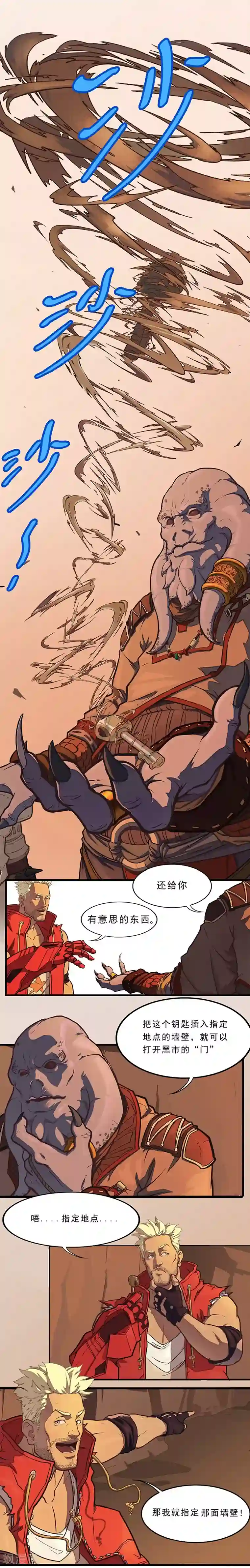 边际启示录-星降第24话 鬼蝶