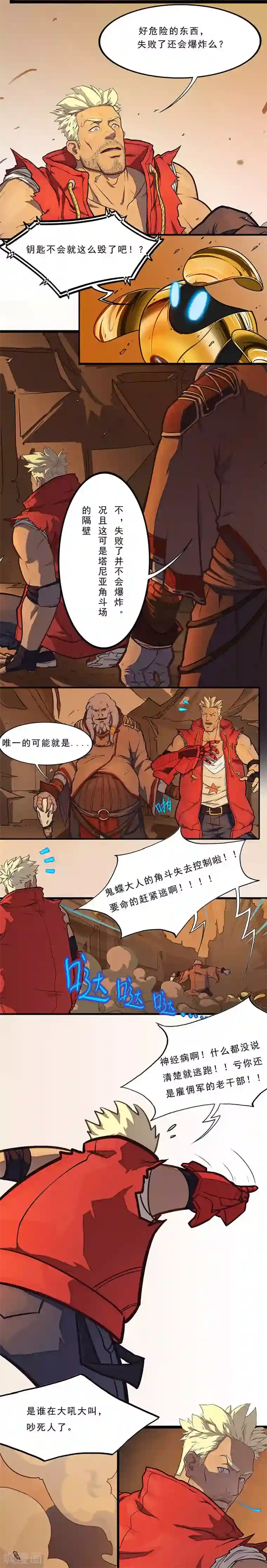 泽村丽子熟女中文在线播放第24话 鬼蝶