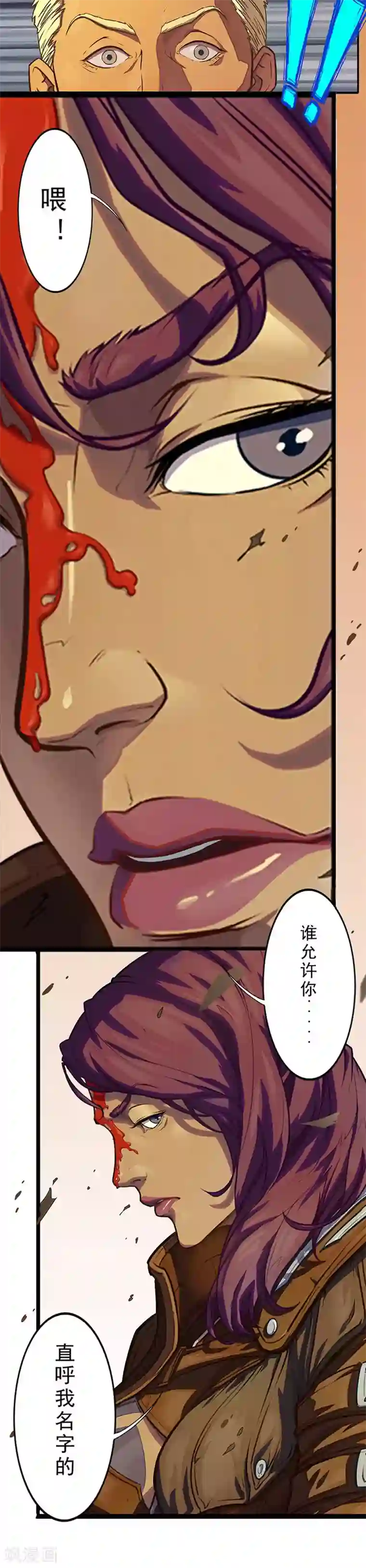 边际启示录-星降第24话 鬼蝶