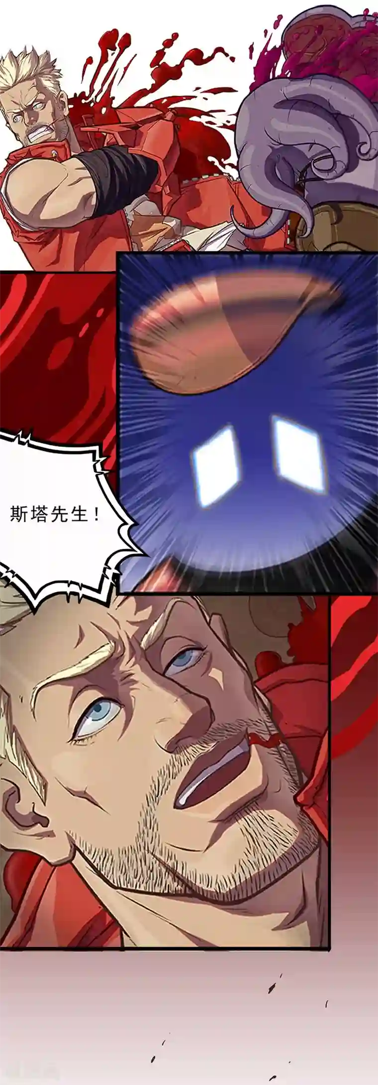 边际启示录-星降第26话 “俩”女人