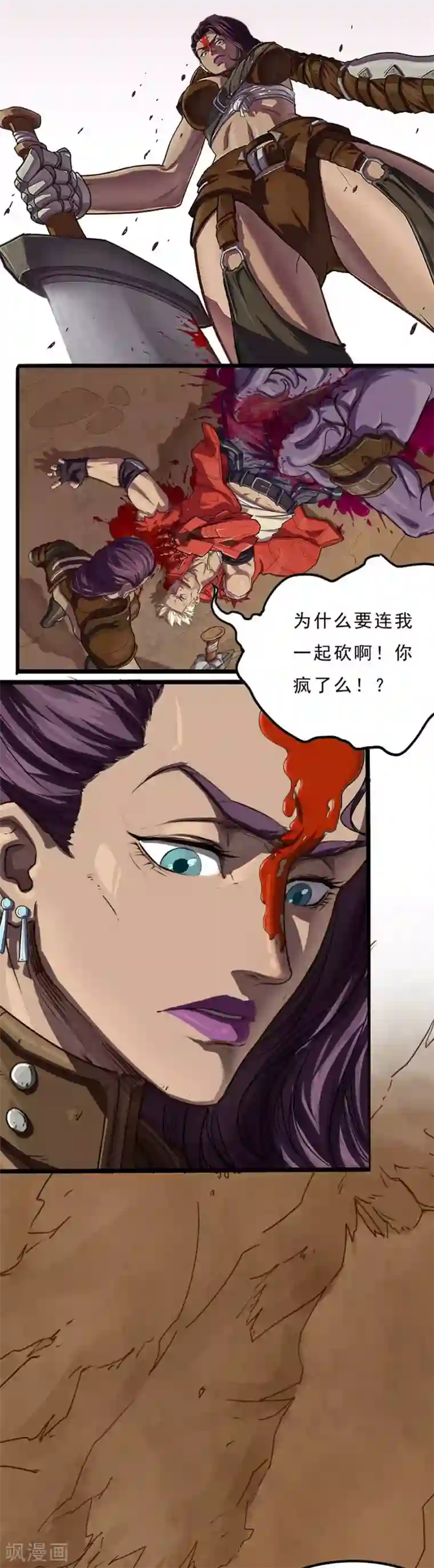 边际启示录-星降第26话 “俩”女人